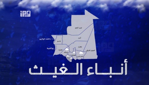 تساقطات مطرية في خمس ولايات