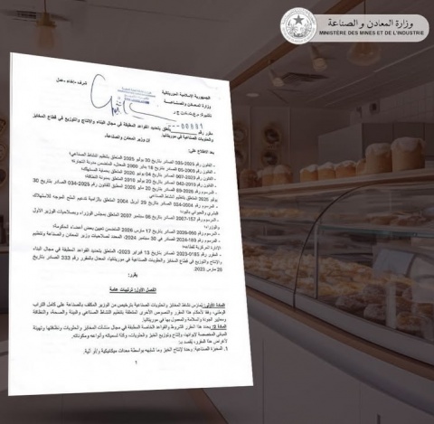وزارة الصناعة تصدر مقررا جديدا لتنظيم قطاع المخابز والحلويات في موريتانيا